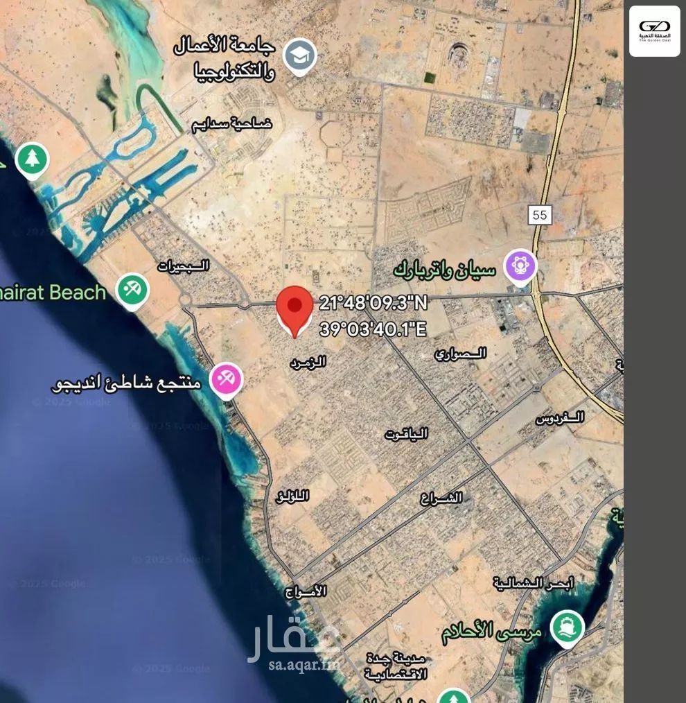 أرض 250 م² في الزمرد 3