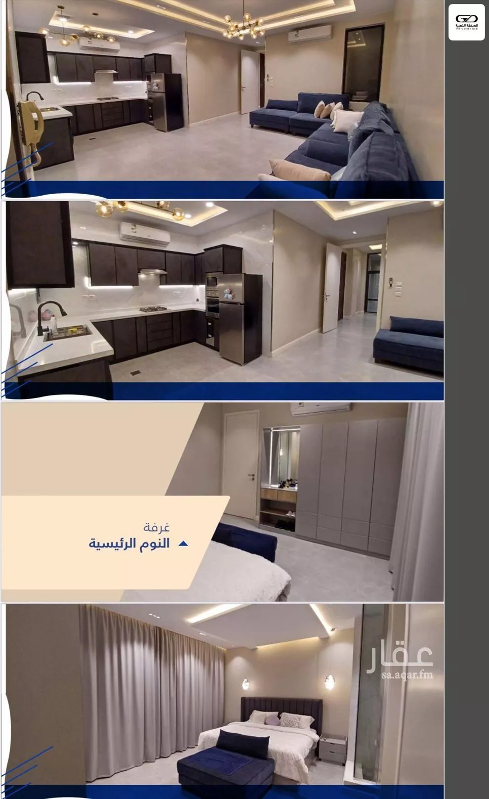 شقة 3 غرف في المروة 2