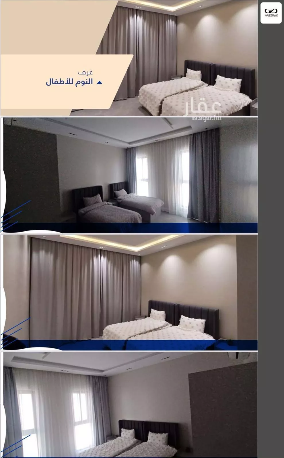 شقة 3 غرف في المروة 4