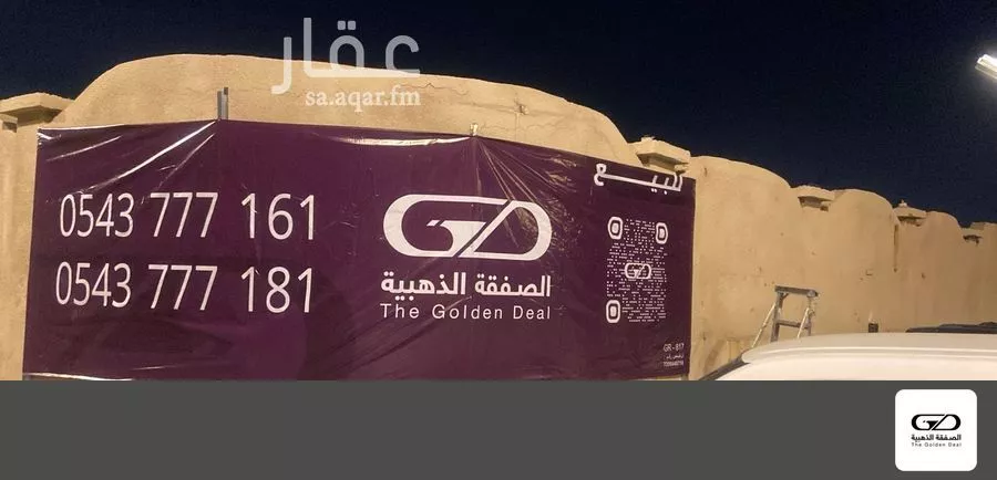 أرض 2054 م² في الرصيفة 2