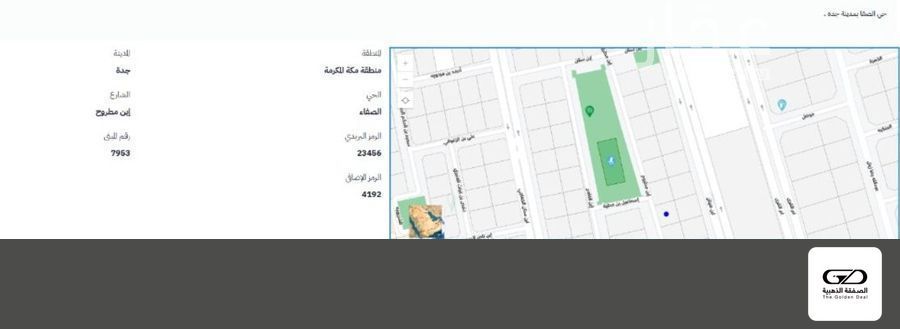 land in Al Safa, Jeddah 3