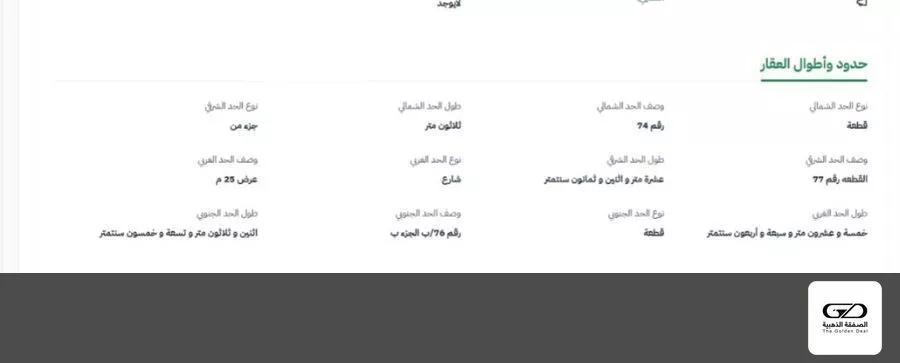 573 sqm land in Al Furusiyah 2