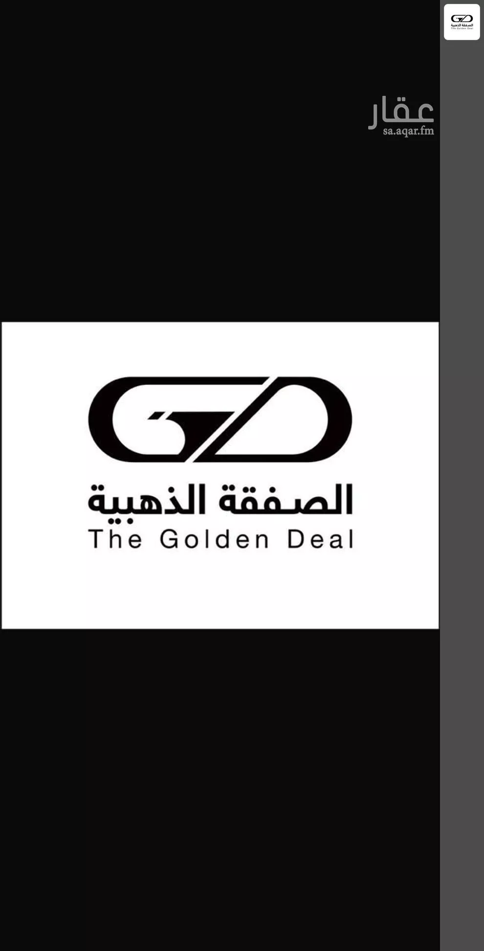 أرض 672 م² في الدفاع 1