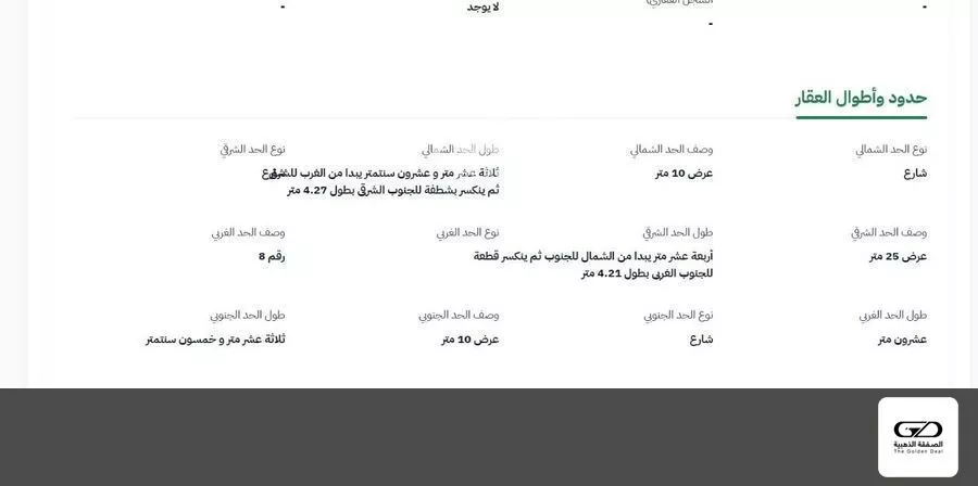 أرض 318 م² في السلامة 2