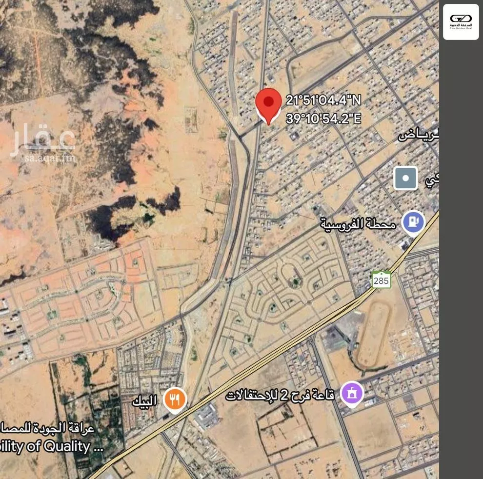 2500 sqm land in Jeddah 3