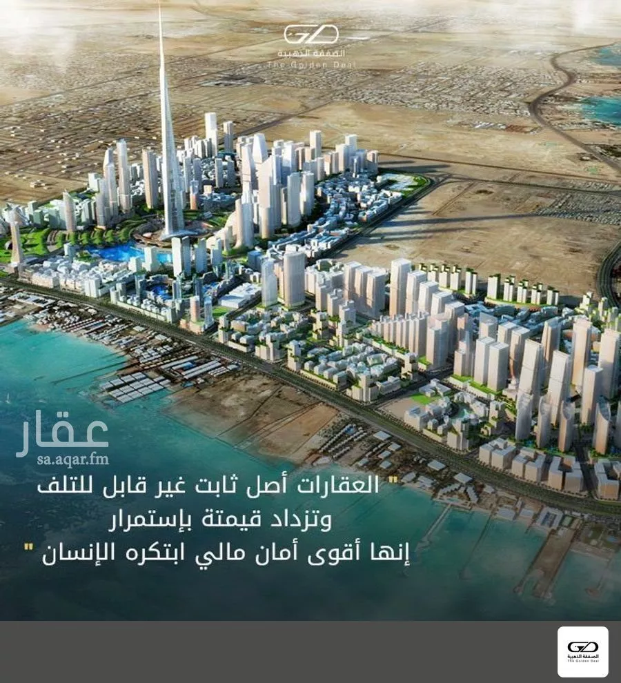 أرض 745 م² في الزمرد 2