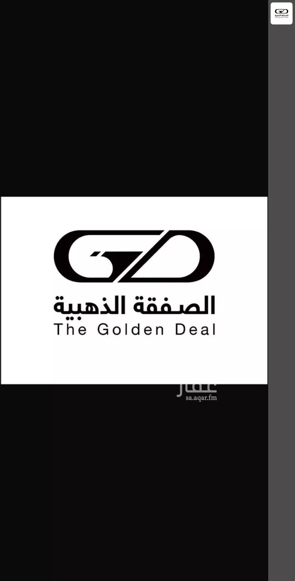 أرض 772 م² في الساحل 1