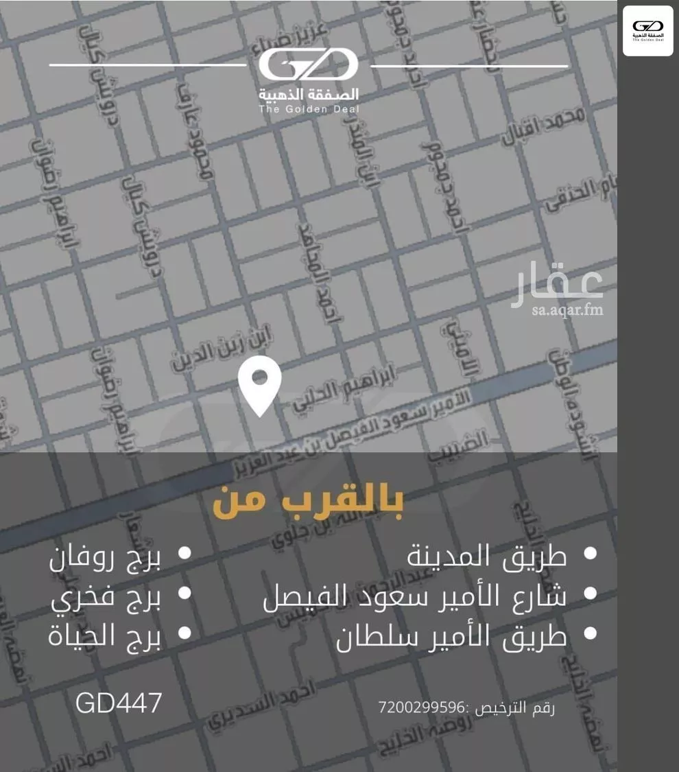 عمارة 1090 م² في الروضة 5