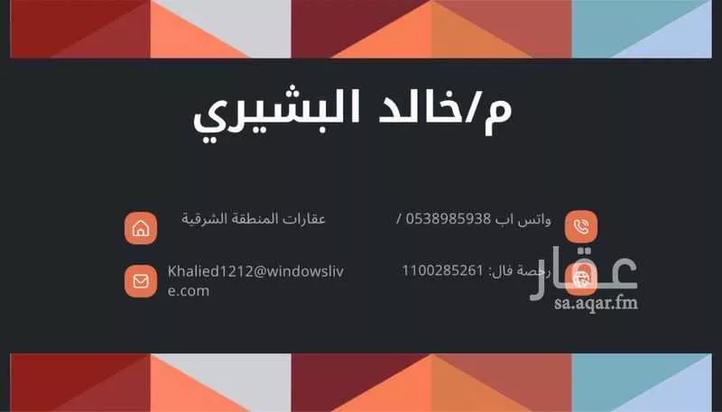 عقار 11 غرف في القزاز، الدمام 6