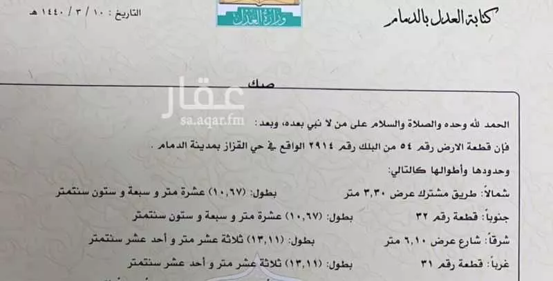 عمارة 139 م² في القزاز 4