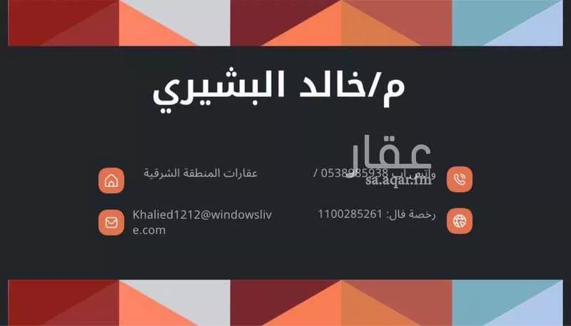 5 bedroom villa in Al Doha Ash Shamaliyah, Eastern Province 9