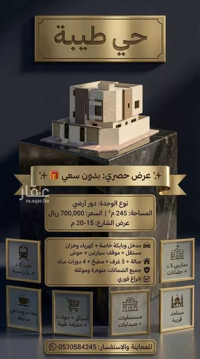 5 bedroom floor in Taibah 2