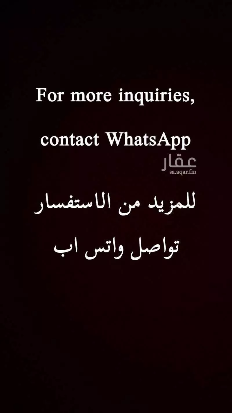 شقة 5 غرف في الرحاب 3