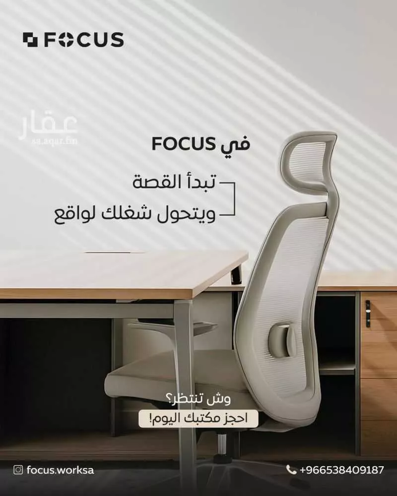 مكتب 8 م² في العليا 2