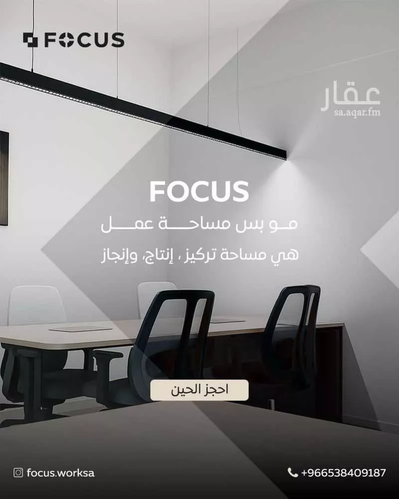 مكتب 8 م² في العليا 3