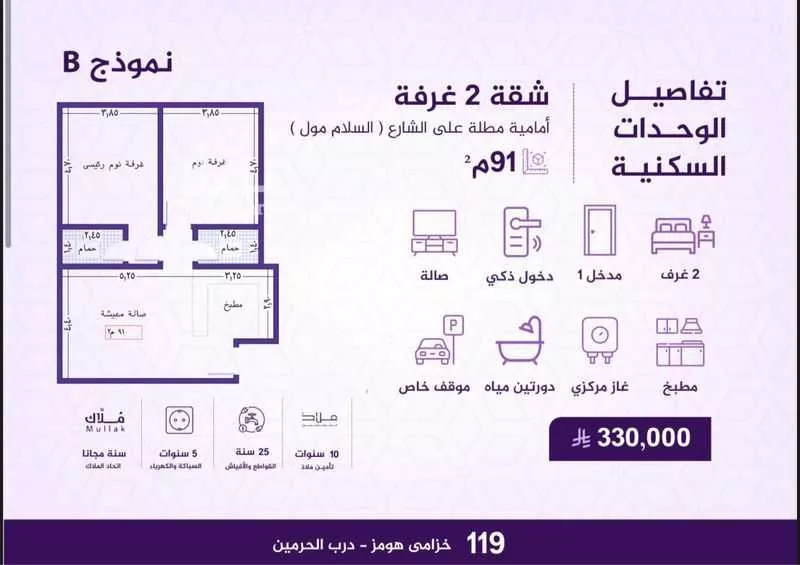 شقة 2 غرف في الفيحاء 5