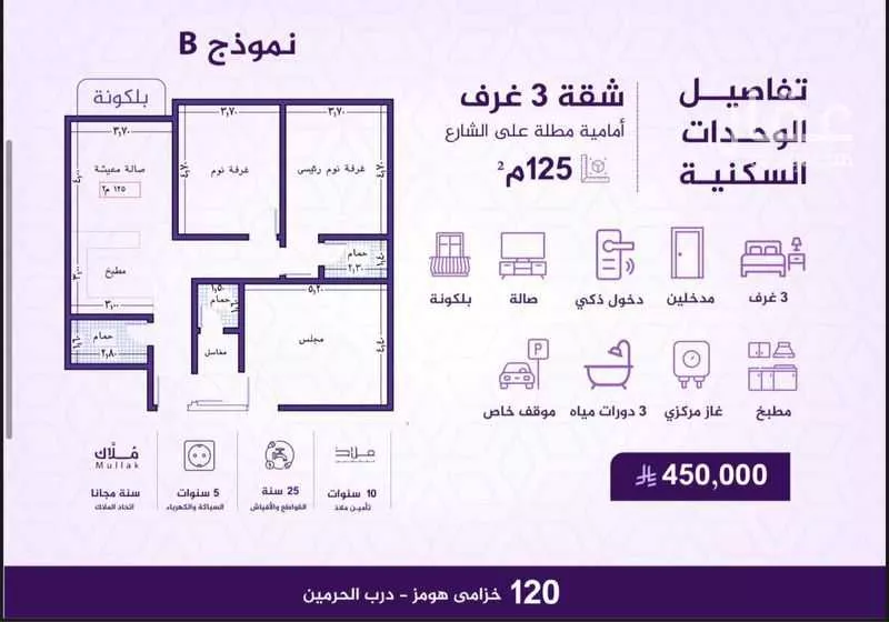 شقة 3 غرف في الفيحاء 5