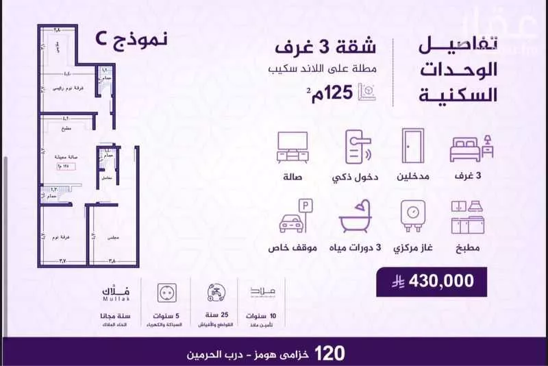 شقة 3 غرف في الفيحاء 4