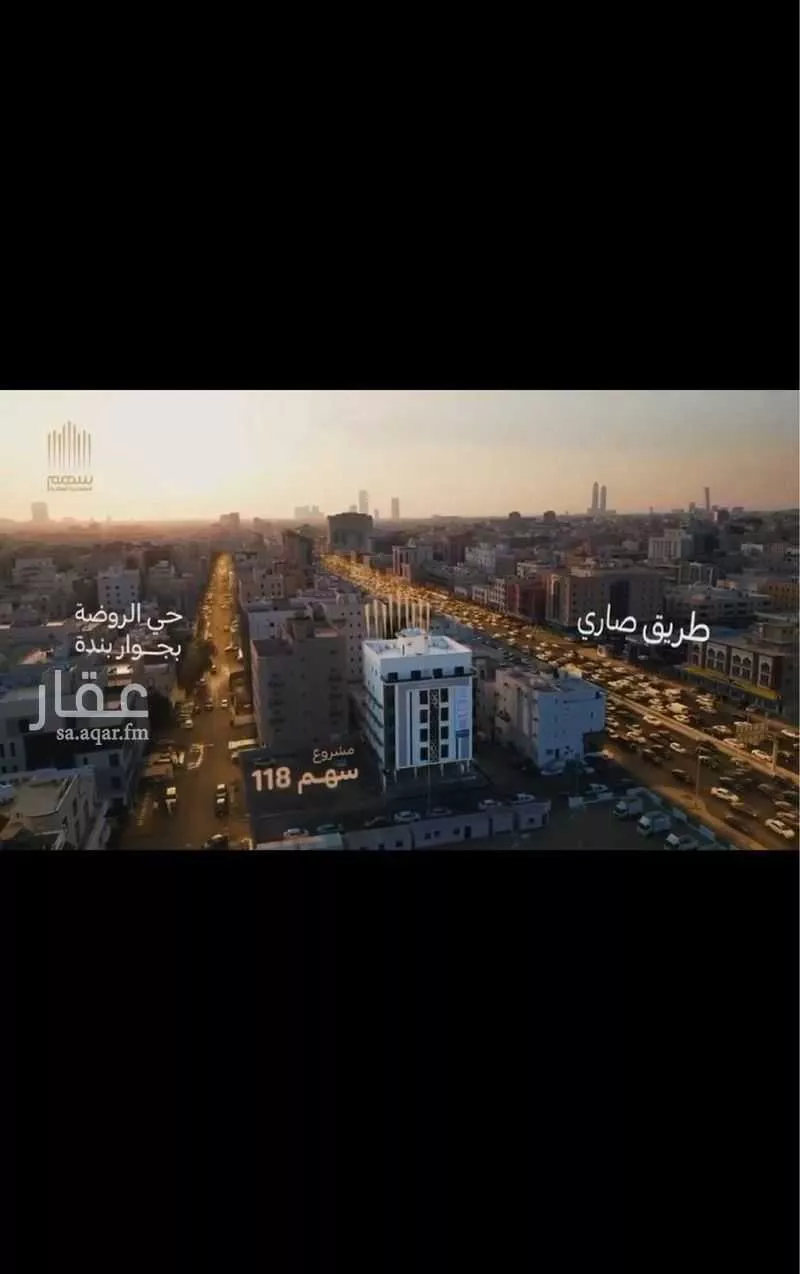 شقة 3 غرف في الروضة 2