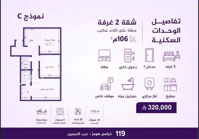 شقة 2 غرف في الفيحاء 4