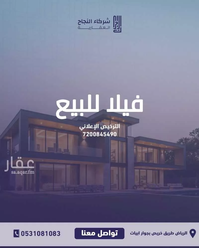 فيلا 12 غرف في القيروان 1