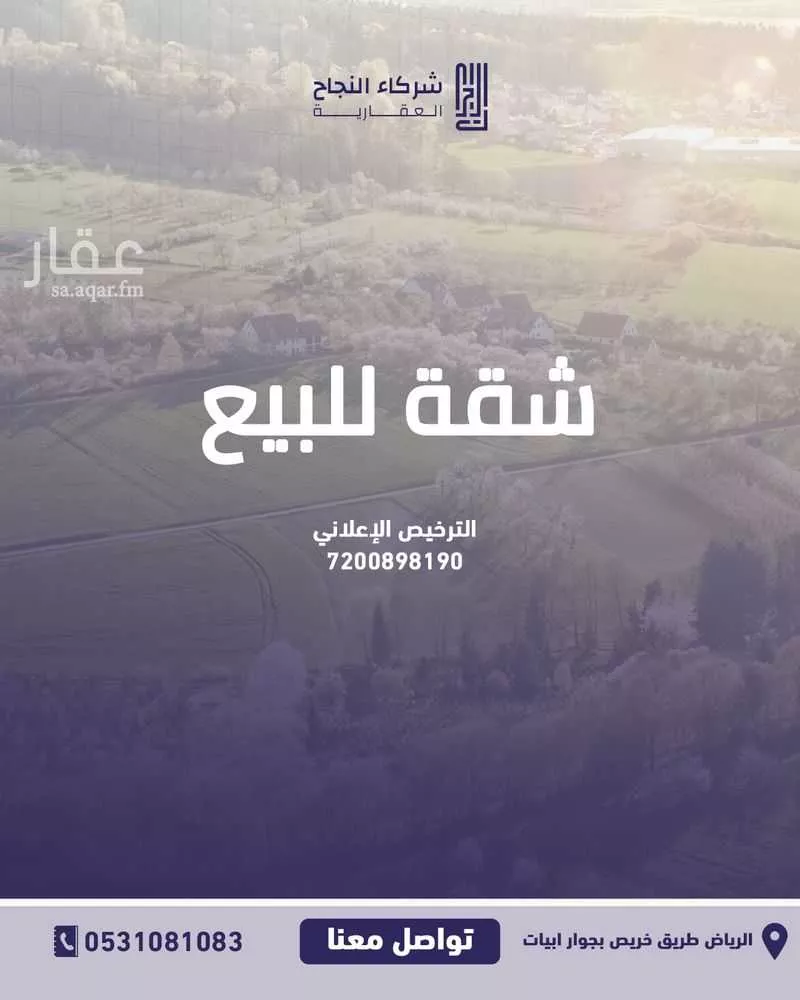 شقة 3 غرف في اليرموك 1