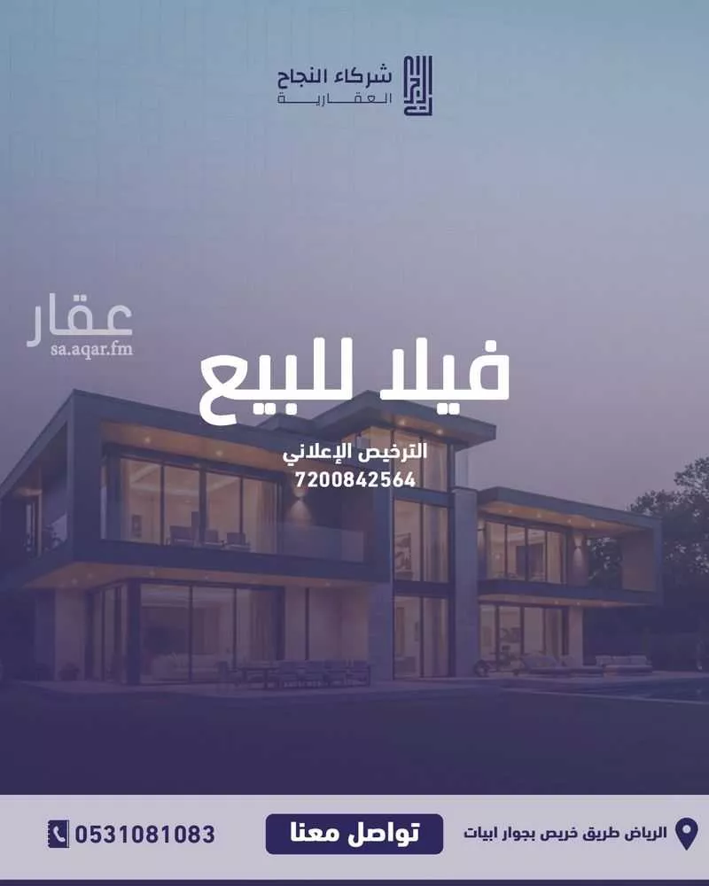 11 bedroom villa in Al Uraija Al Wusta 1