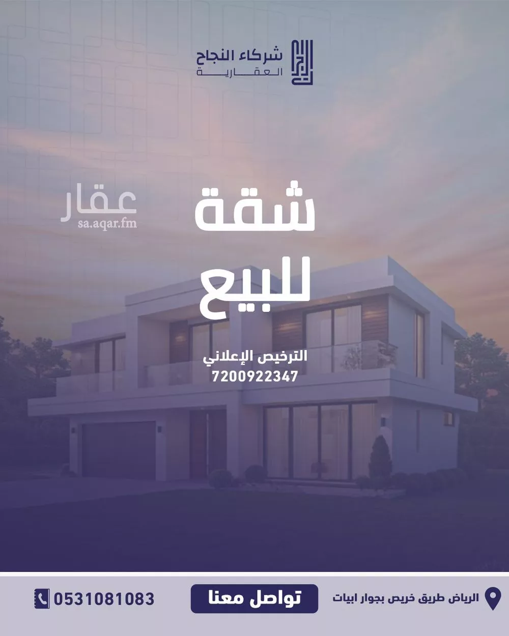 2 bedroom apartment in Al Aqiq 1