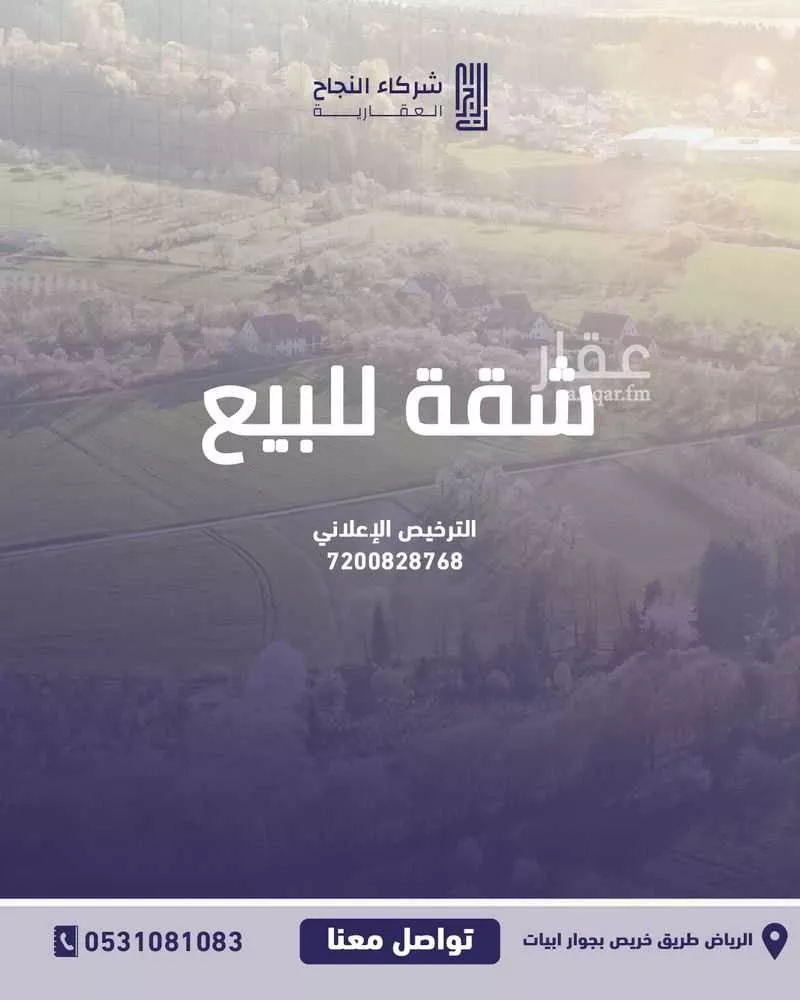 3 bedroom apartment in Al Malqa 1