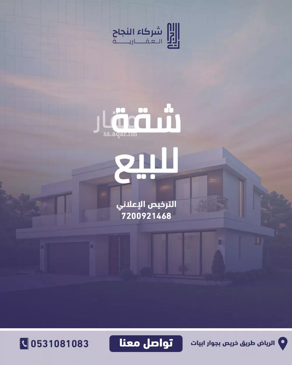 شقة 3 غرف في الملقا 1