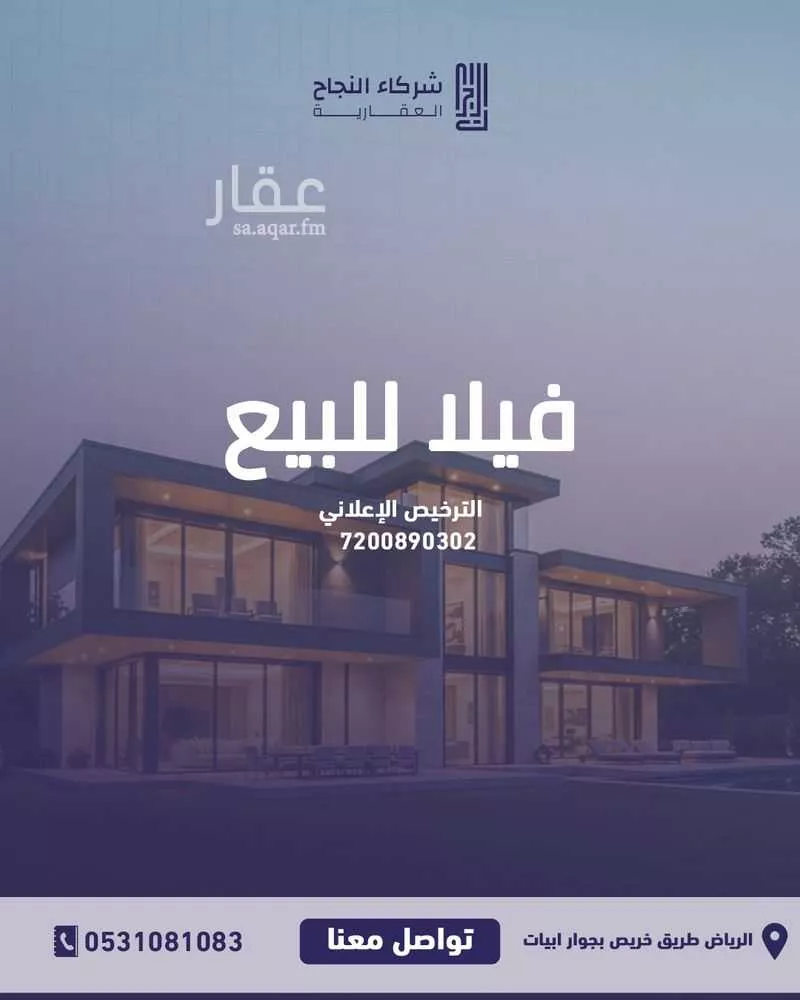 فيلا 3 غرف في العارض 1