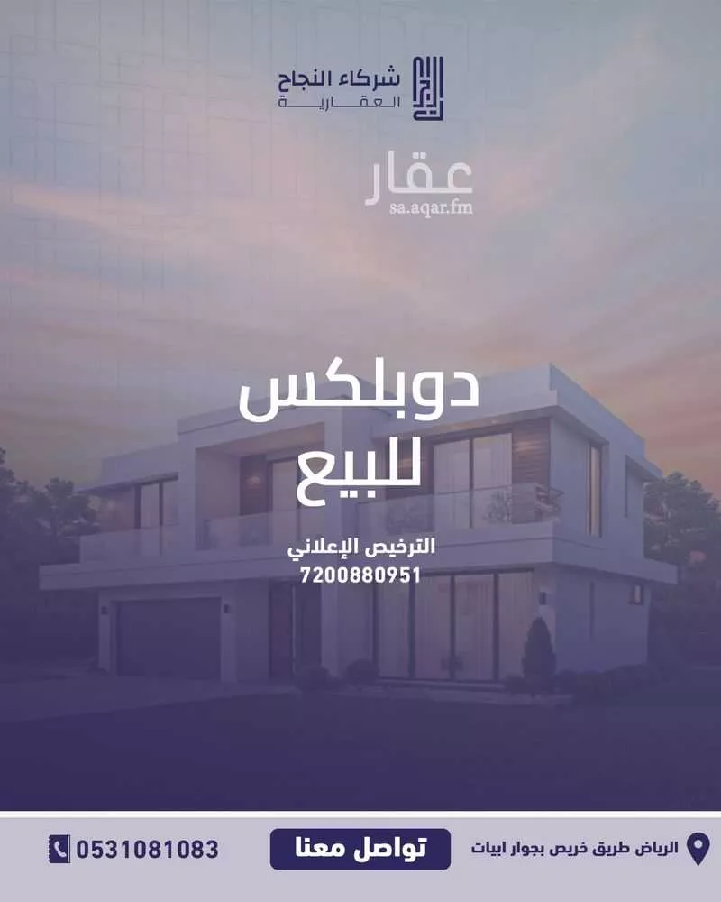 10 bedroom villa in Al Rabwa 1