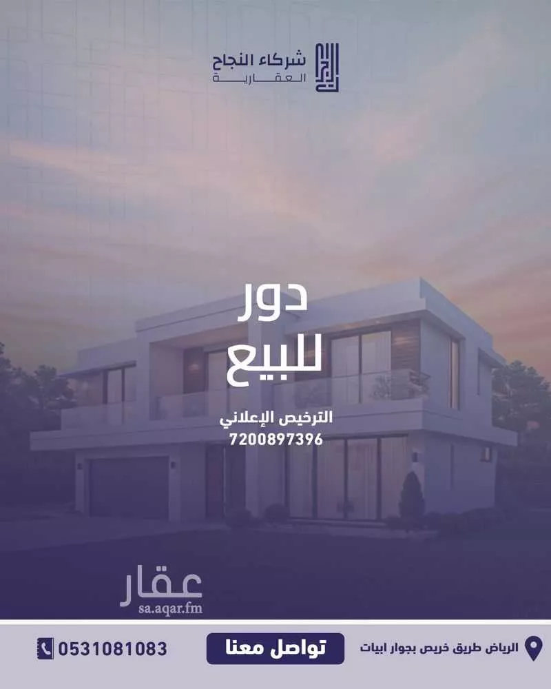 دور 3 غرف في المروة 1