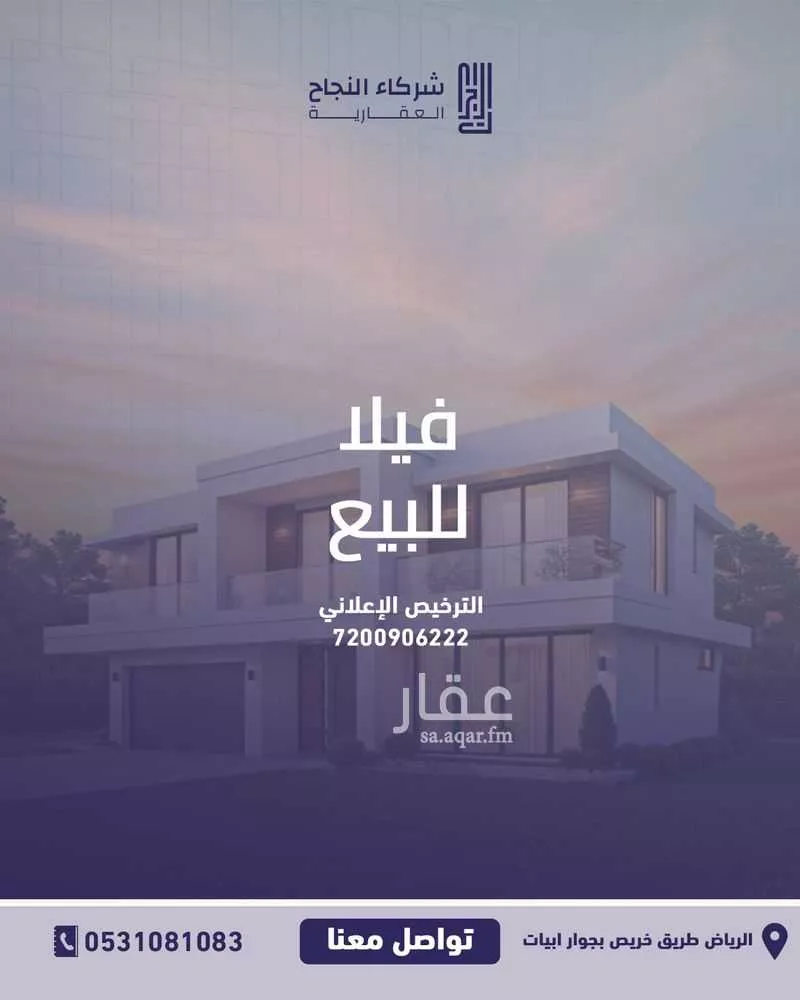 6 bedroom villa in Al Yarmouk 1