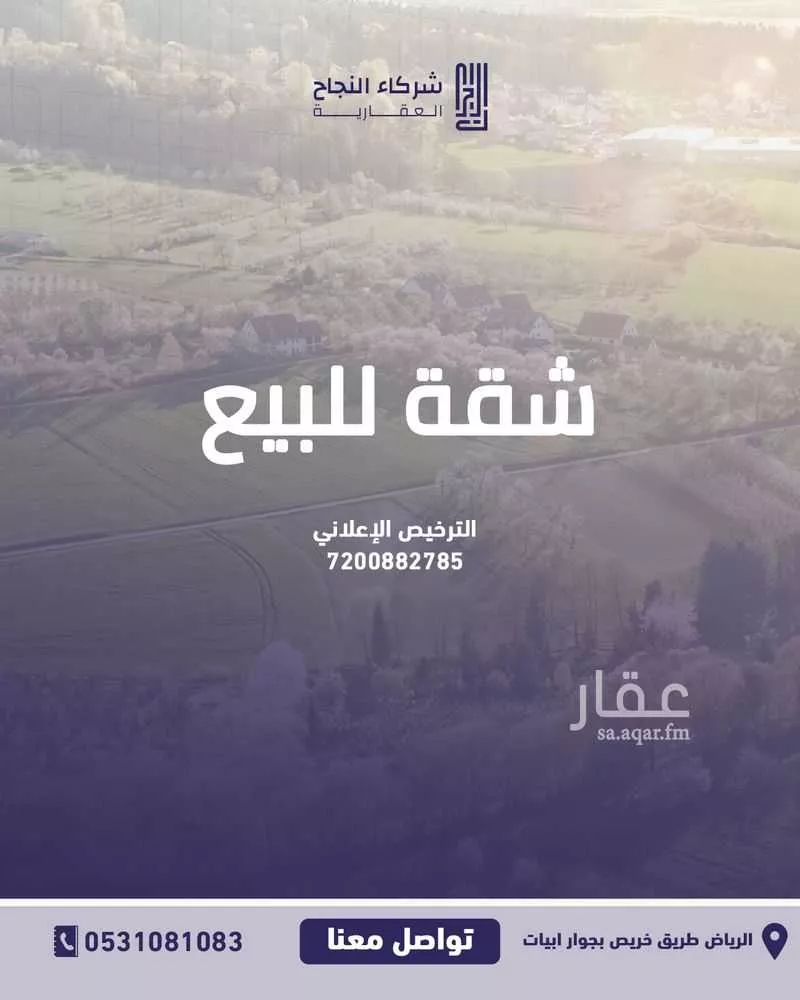 شقة 3 غرف في الصحافة 1