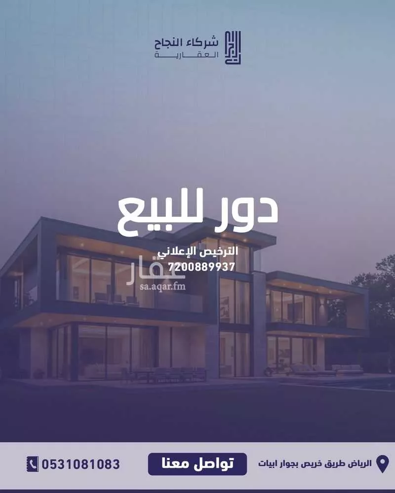 دور 4 غرف في الجنادرية 1