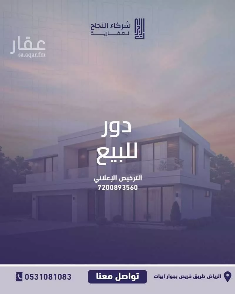 دور 3 غرف في الجنادرية 1