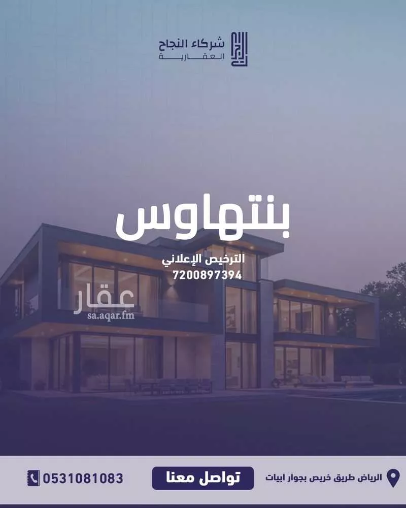 شقة 4 غرف في المروة 1