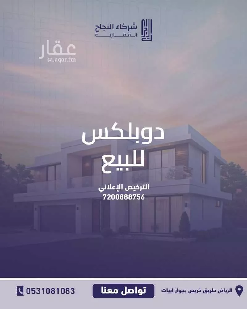 فيلا 5 غرف في العارض 1