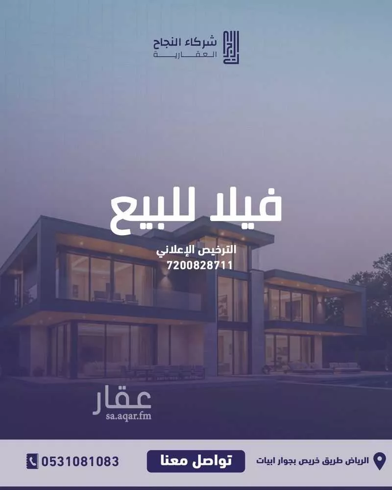 5 bedroom villa in Al Aziziyah 1