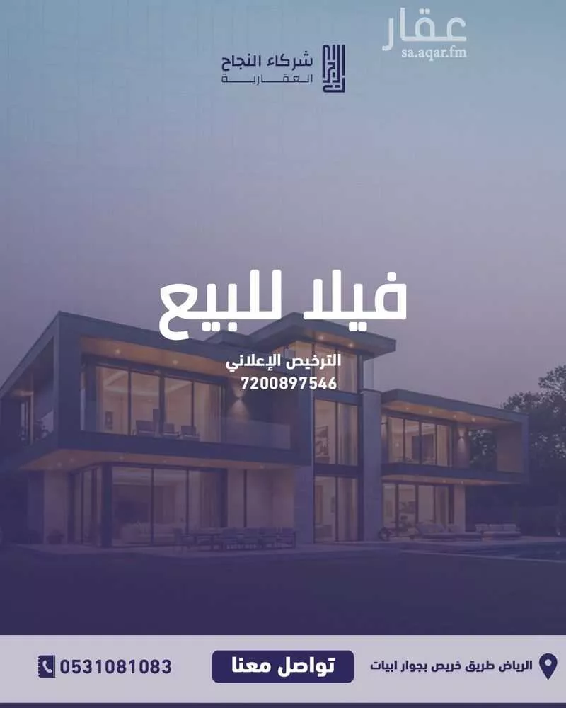 8 bedroom villa in Al Rawdah 1