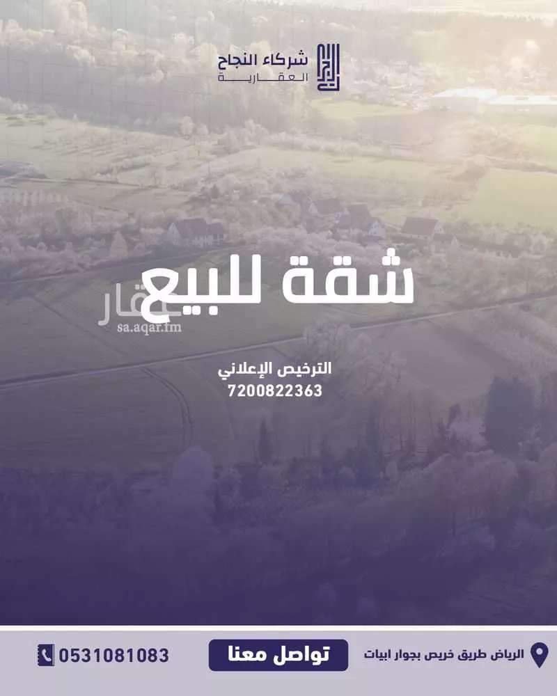 شقة 4 غرف في اليرموك 1