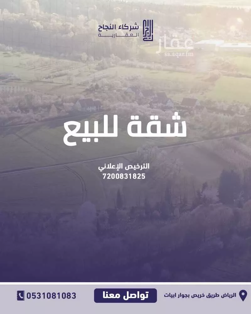 شقة 3 غرف في الملقا