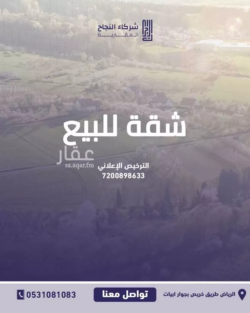 شقة 2 غرف في المونسية 1