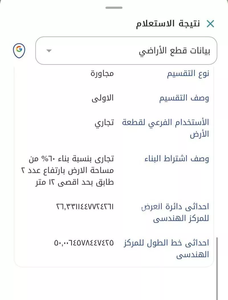 أرض 2500 م² في الأمل 3