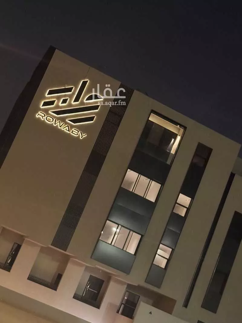 دور 2 غرف في العارض 2