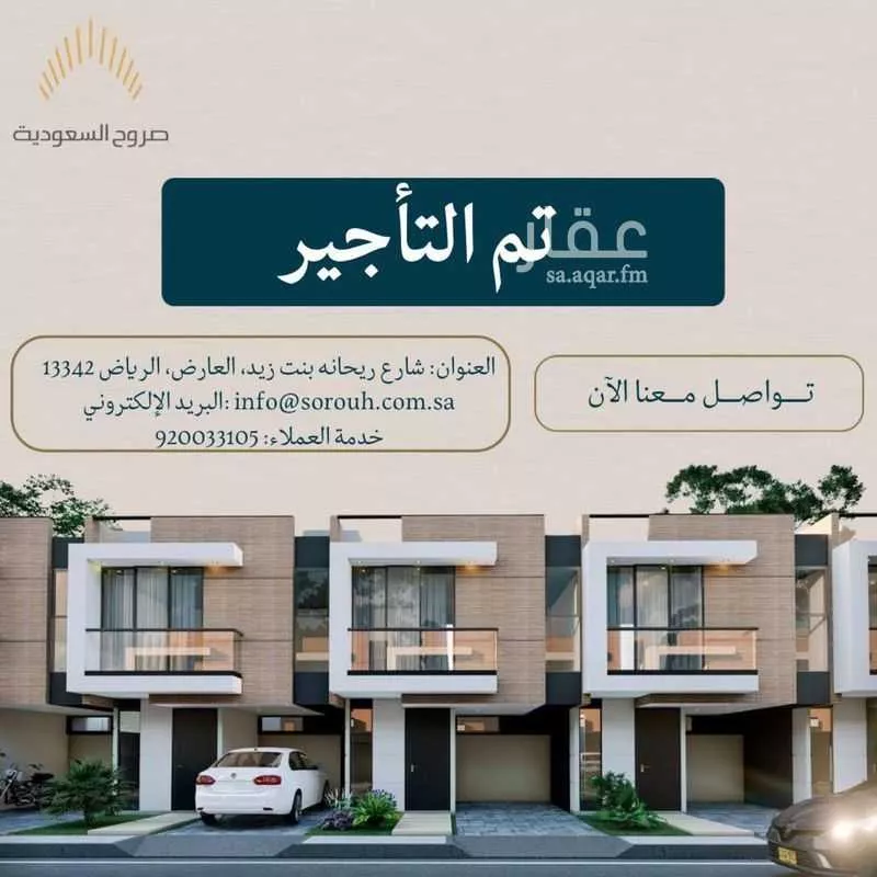 4 bedroom apartment in Al Aridh