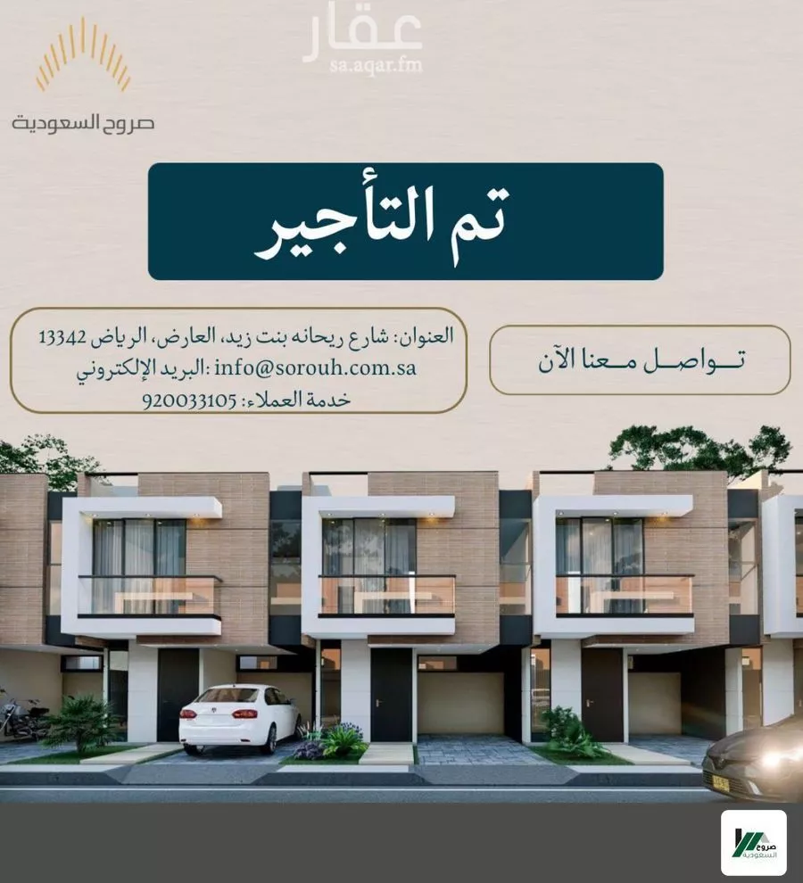 شقة 3 غرف في النرجس