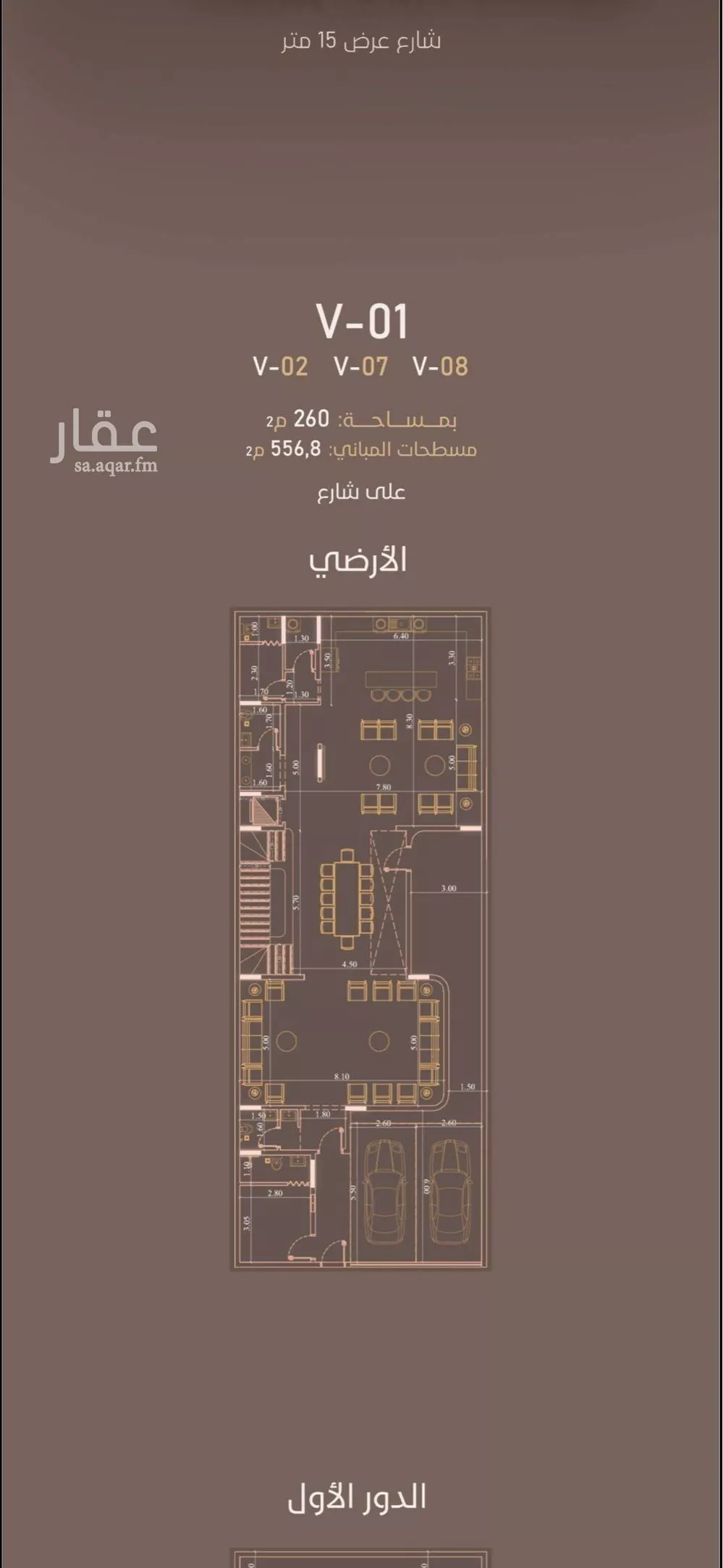 8 bedroom villa in Al Basateen, Jeddah 4