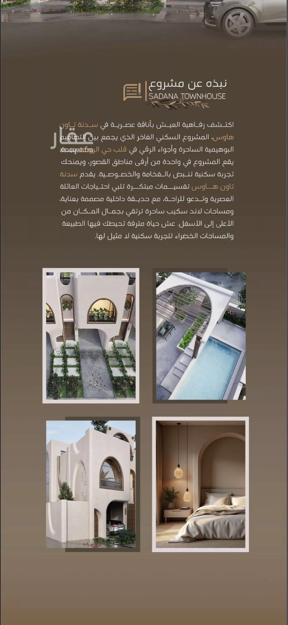 فيلا 7 غرف في الروضة 2